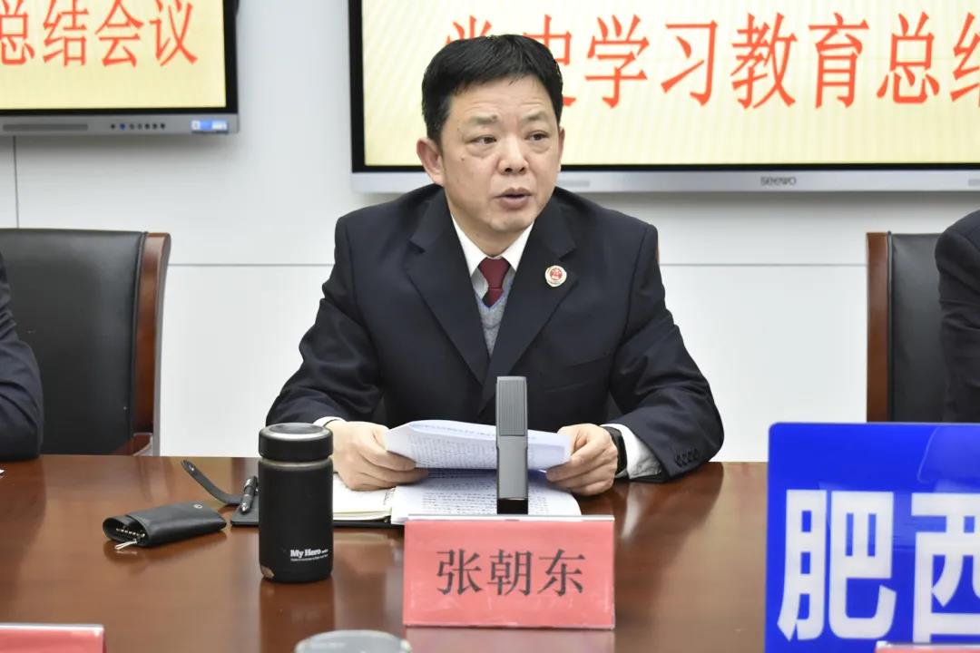 肥西县检察院召开党史学习教育总结会议