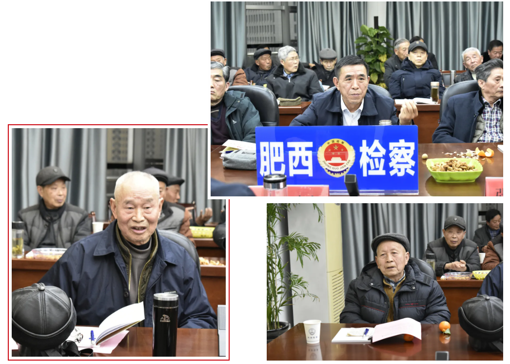 肥西县检察院召开离退休老干部迎新春座谈会
