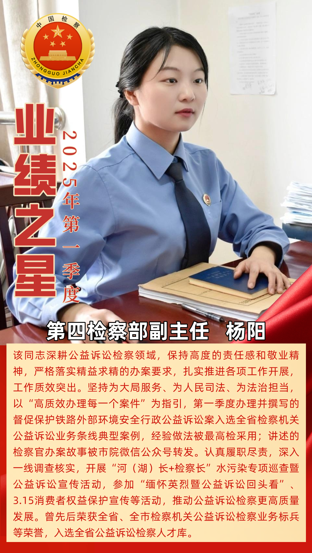 杨阳.png
