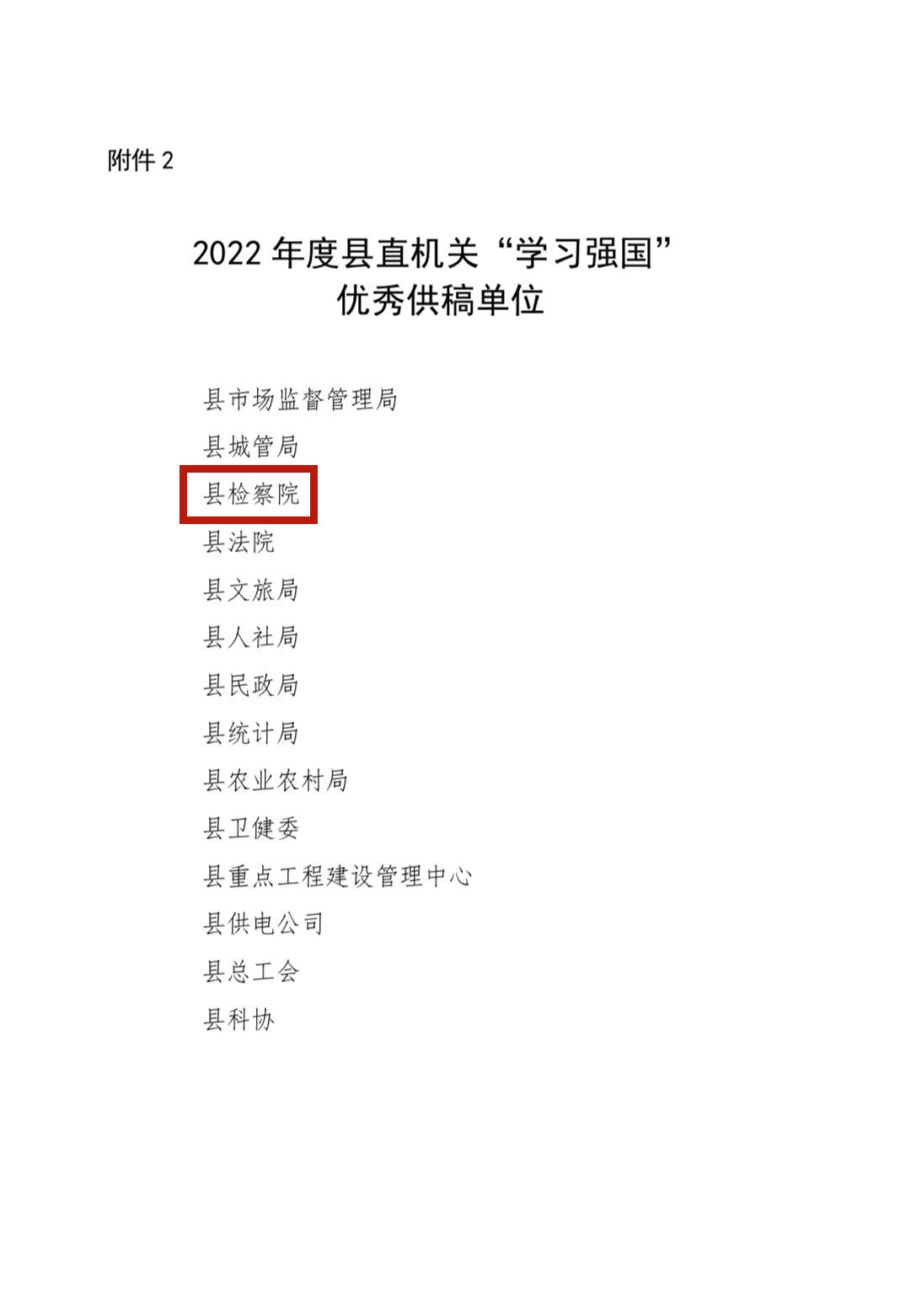 微信图片_20230103150229.jpg