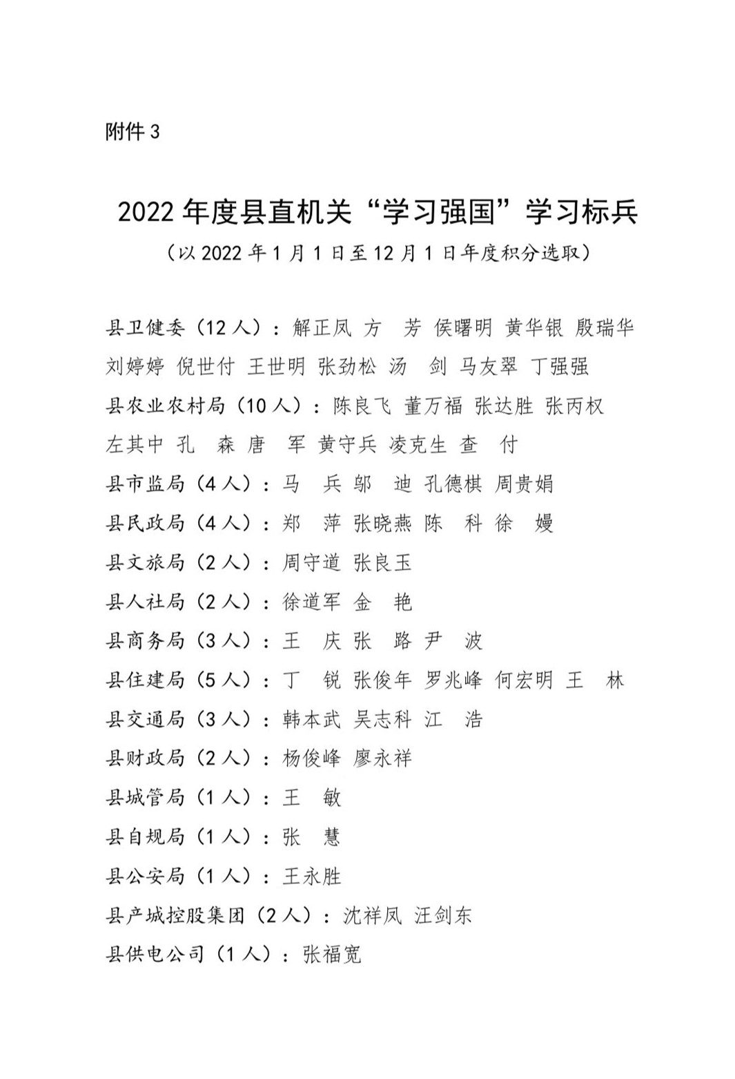 微信图片_20230103150233.jpg