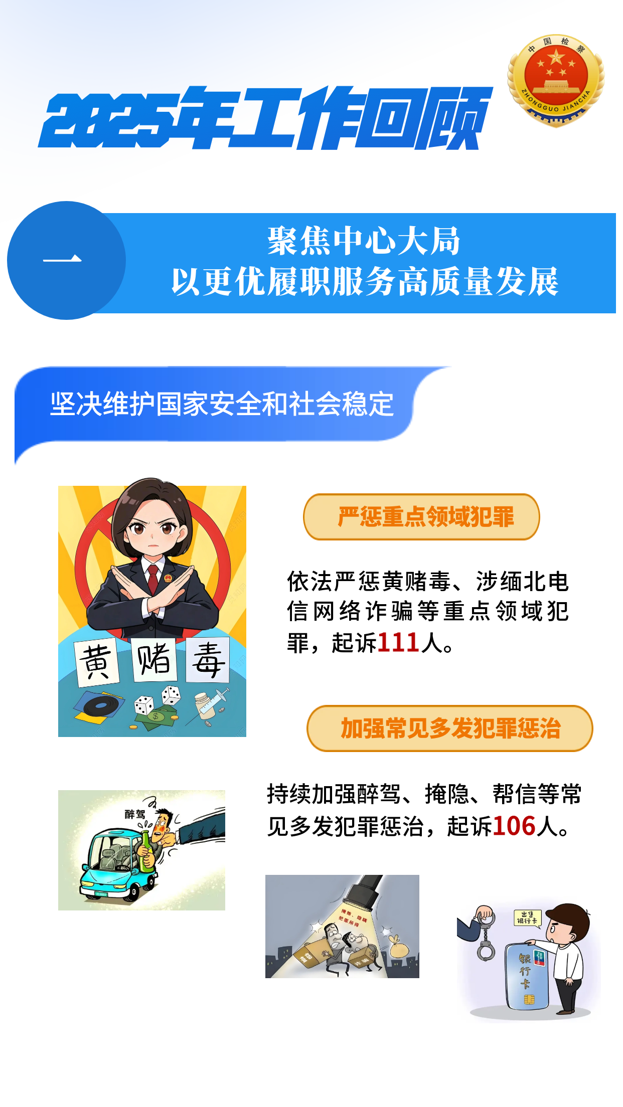 图怪兽_复制用户模板建党工作总结几何风格宣传手机_1.png