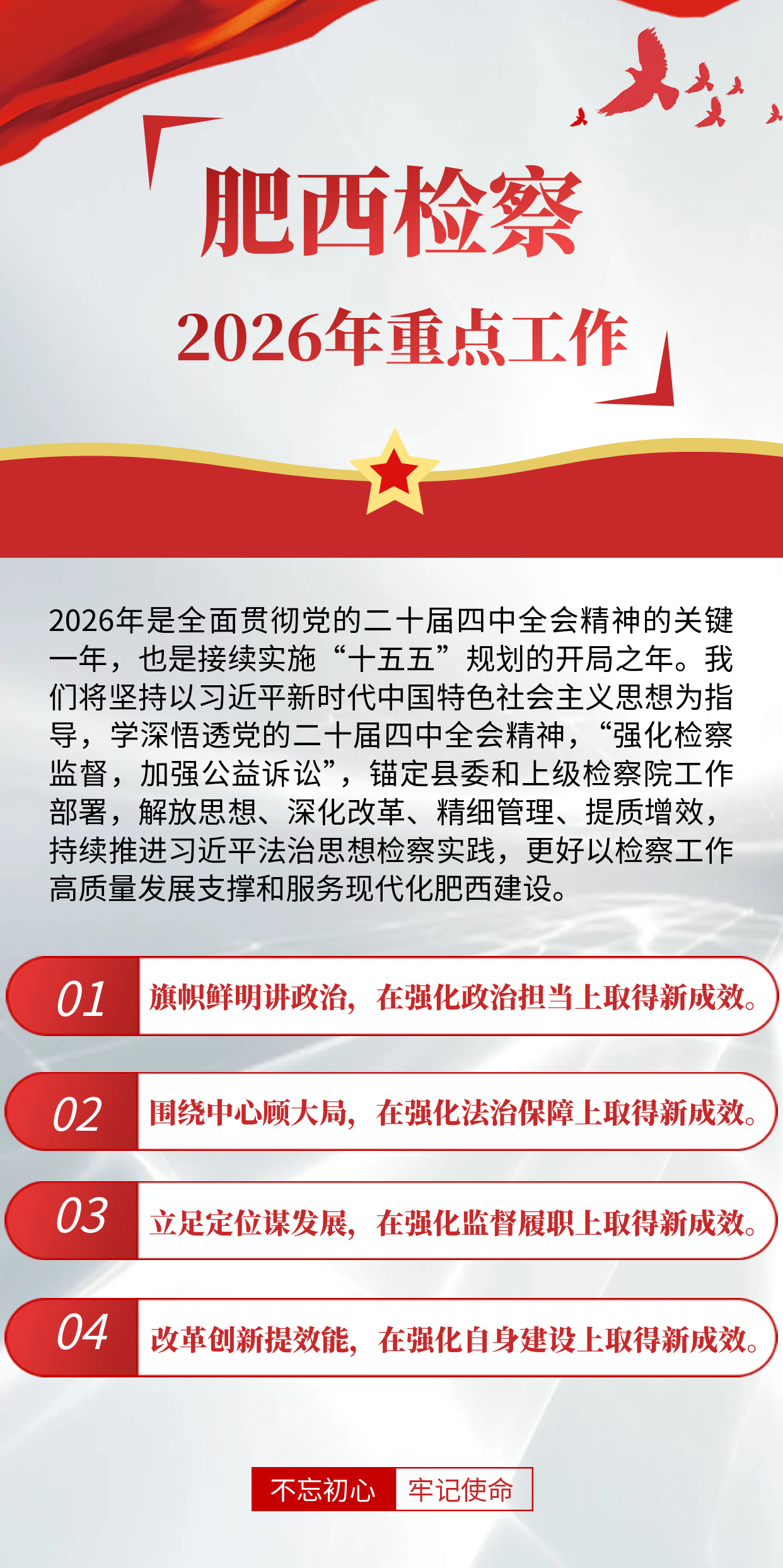 图怪兽_三政融合全屏海报.png